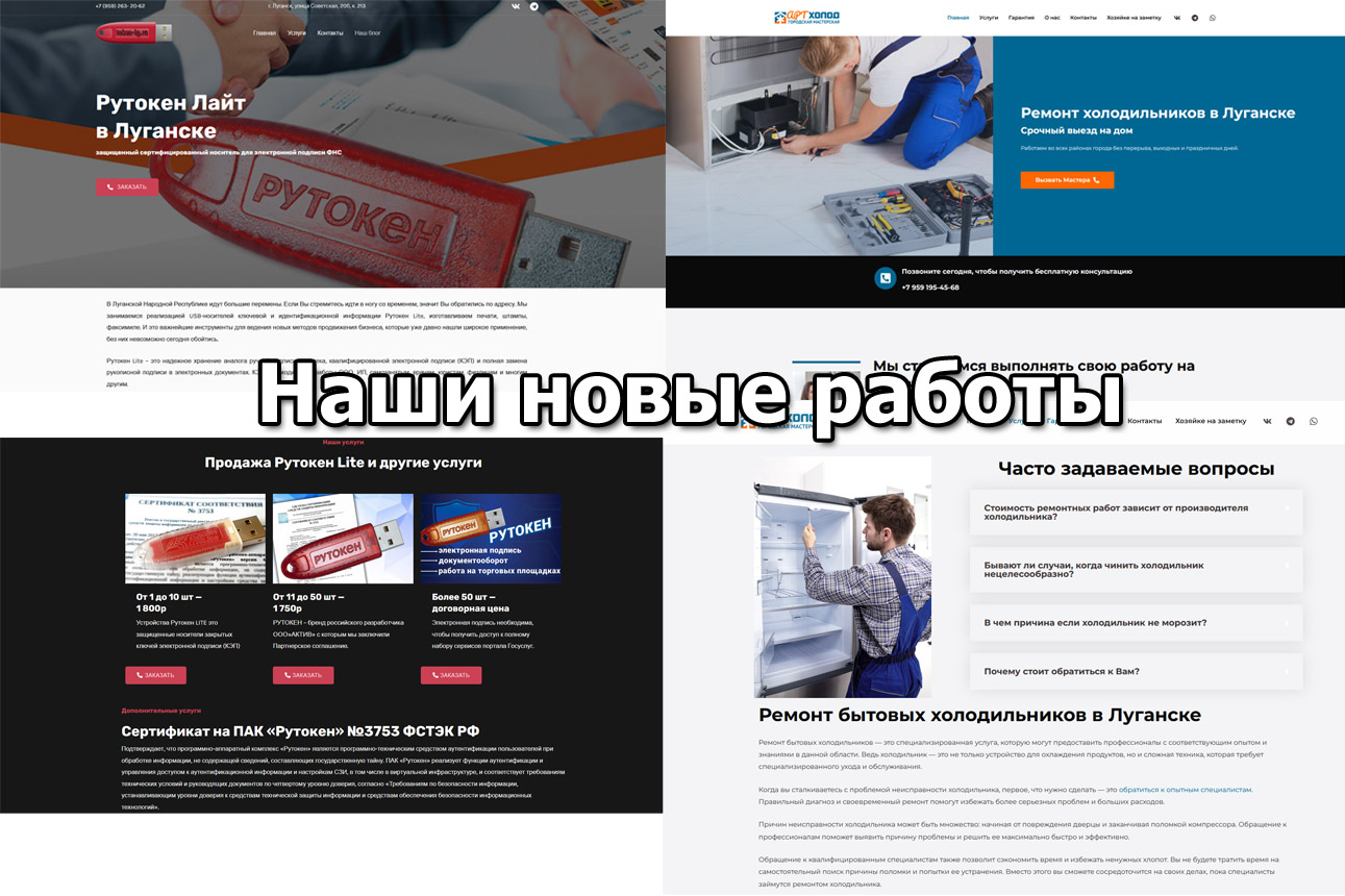 Сайт-визитка для малого бизнеса